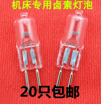 Wholesale halogen tungsten lamp beads G5 3 24V20W 35W 50W machine tool working bulb halogen bulb halogen bulb milling machine grinder
