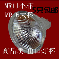 MR16 MR11 lamp Cup 12V20W35W50W spotlight halogen lamp halogen tungsten lamp Cup socket lamp bead 220V ceiling