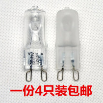 G9 halogen lamp beads 220V 230V 25W 40W eye protection table lamp wall lamp halogen tungsten lamp oven bulb
