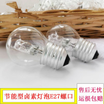 Insulation cabinet household halogen eye bulb E27 full spectrum with UV filter without blue light wall lamp high temperature resistance