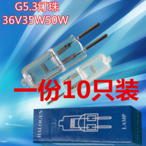 Machine tool bulb G5 3 36V35W50W lathe work lamp bead milling machine grinder bulb halogen lamp bead pin