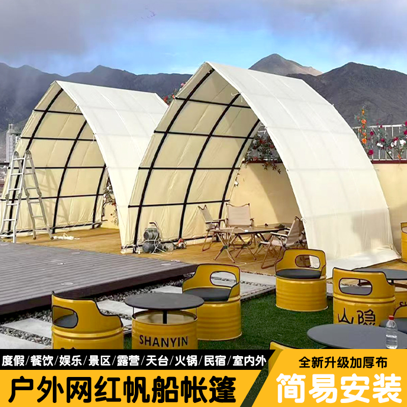 Outdoor Internet Celebrity Triangle Sailboat Camping Style Tent Camp Catering B&B Hotel Scenic Rooftop Barbecue Sunshade Canopy