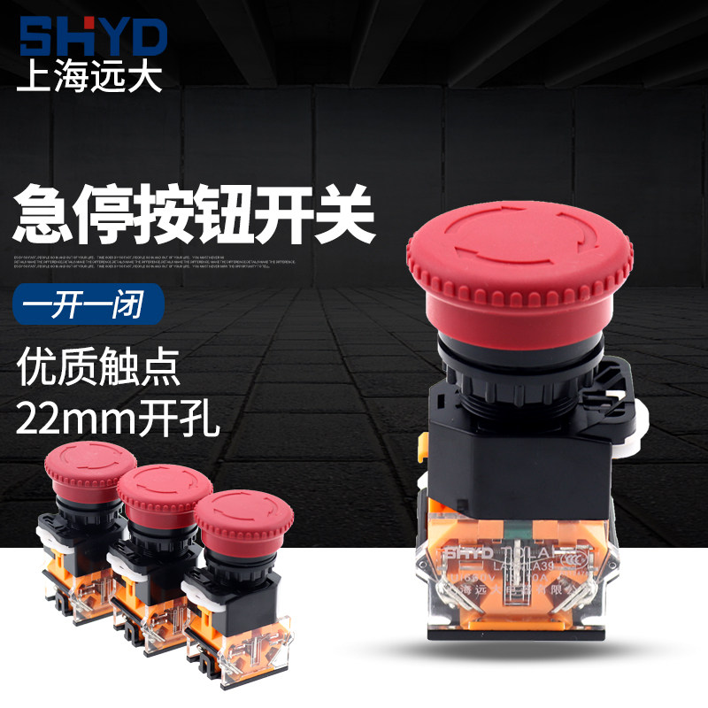 SHYD Shanghai Yuanda LA38-11ZS emergency stop button switch emergency stop button rotation reset safety