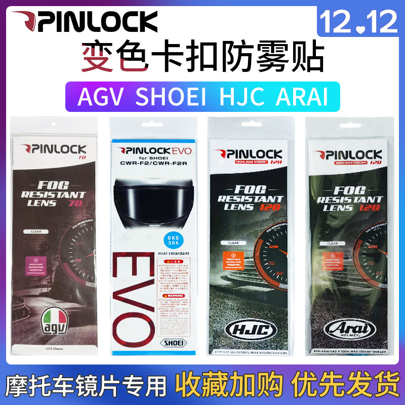 SHOEI safety helmet goggles anti-fog patch Z7 Z8X14GT AGV HJC KYT Pinlock anti-fog patch