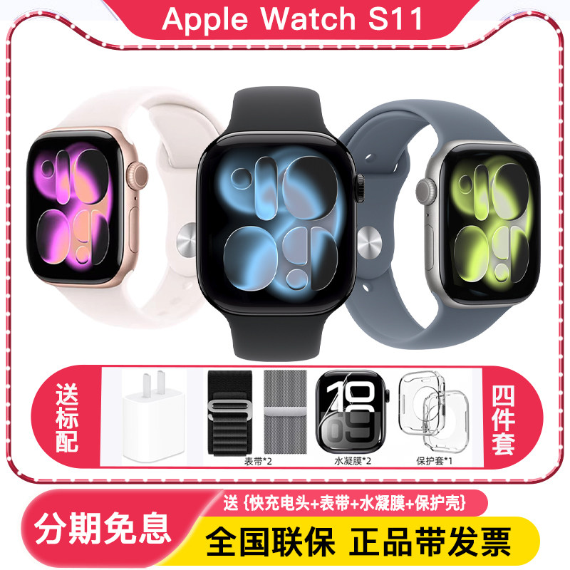 【全国联保】Apple/苹果 Apple Watch S11智能GPS手表国行正品S10