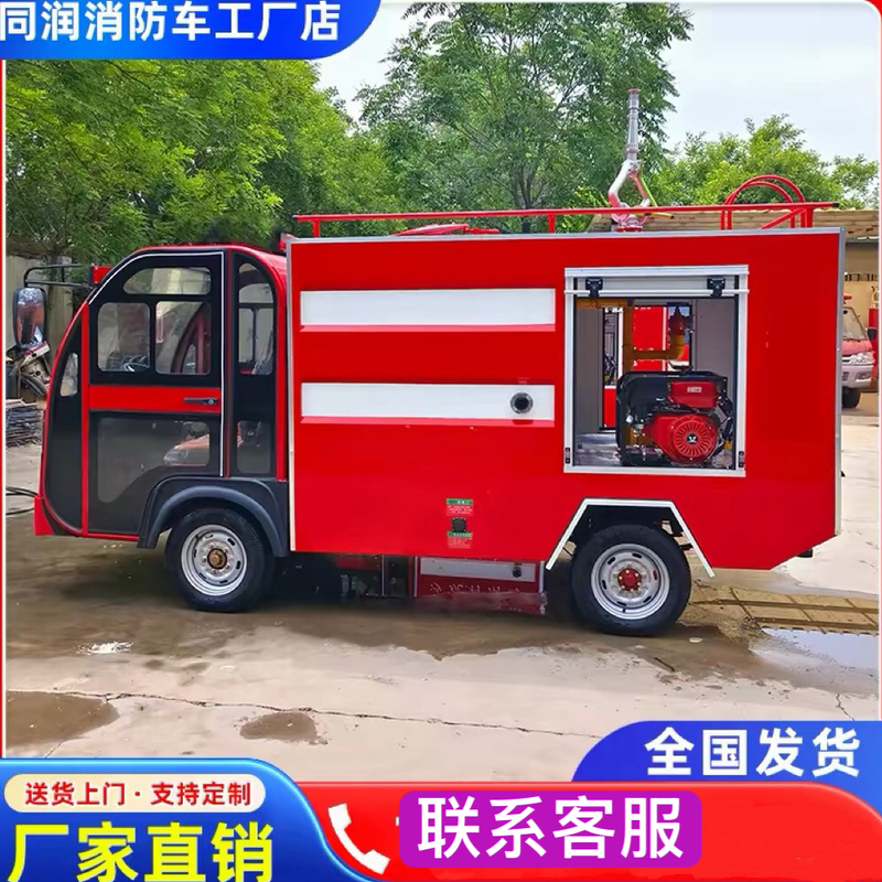 Electric Four-Wheel Fire Truck, Community Property Patrol Sprinkler Truck, Forest Rescue Fire Truck, Multi-Functional Fire Truck Electric Four-Wheel Fire Truck, Community Property Patrol Sprinkler Truck, Forest Rescue Fire Truck, Multi-Functional Fire Truck