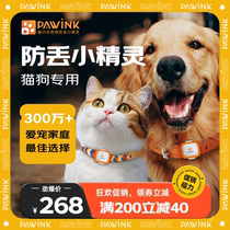 Fun Paw Print Pet Anti-Lost GPS Satellite Real-time Accurate Positioning Cat and Dog Reservation Ultra-Long Battery Life Tracking Locator