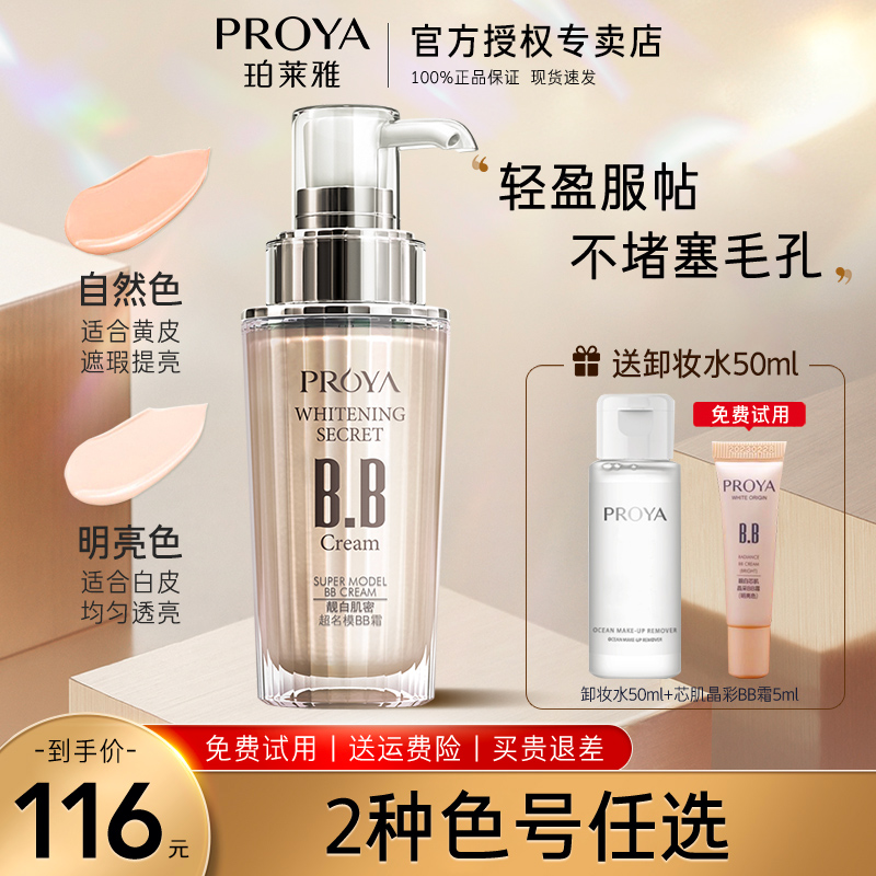 Perlejabb Cream Powder Bottom Lotion whitening Moisturizing Persistent Mention of Color Control Oil No Makeup Woman Officer Net