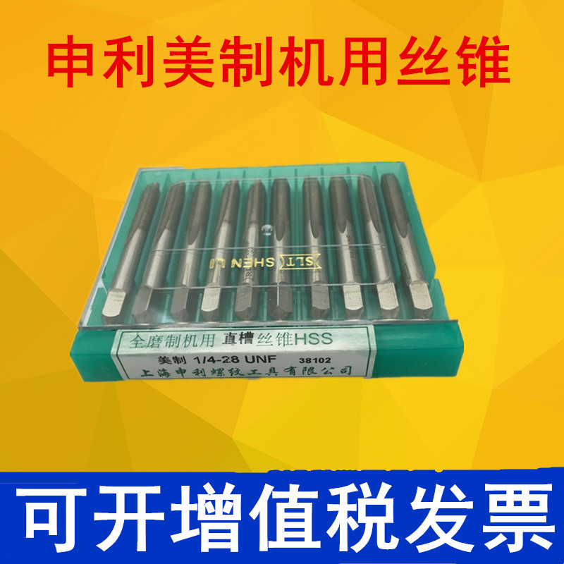 Shanghai Shenlimei system screw tapping machine with screw tapping screw tap 1 8-406-3 28-321 4-201 4-201 4-28