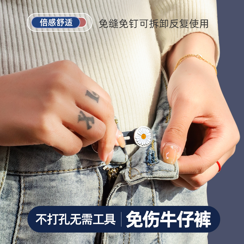 Silicone Double Hole Buckle Waist Expanding Jeans Waist Adjustment Buckle Detachable Extended Buckle Changed Big Artifact Buckle Has Elasticity