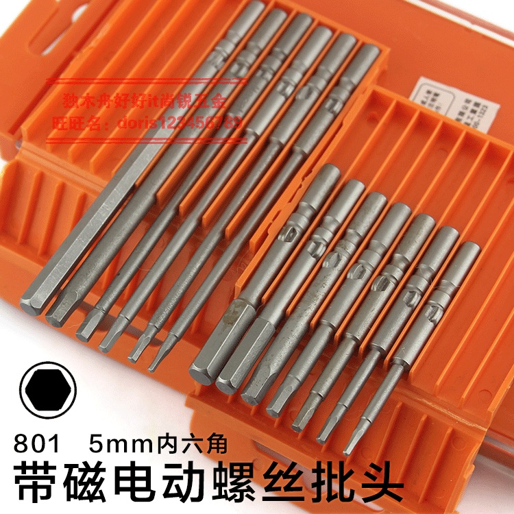 801 electric batch inner hexagonal electric screwdriver inner hexagonal batch head hexagonal square hexagonal head 5mm handle batch head