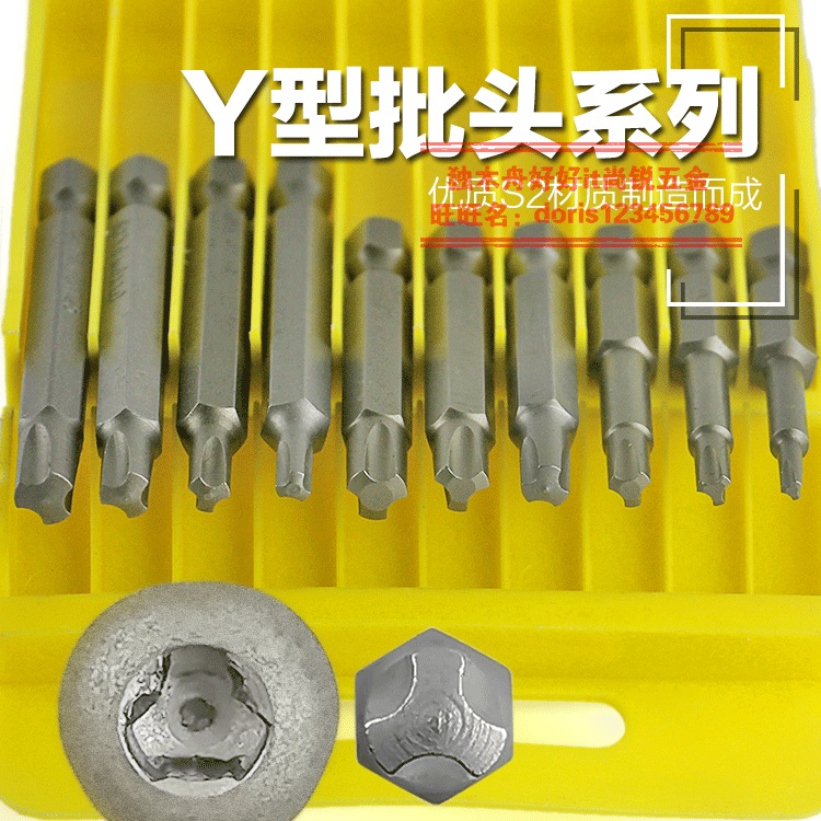 Y-type self-propelled bicycle repair special batch head plum blossom five-point five-star Y-shaped three-fork hexagonal electric screwdriver head