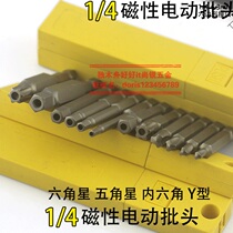  Self-propelled bicycle repair special screwdriver plum blossom five-pointed five-star Y-shaped Y-shaped three-pronged hexagonal electric screwdriver head