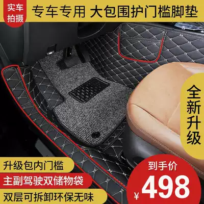 2019 car mat bag door sill full surround custom Hemming special car with silk ring foot pad roll edge