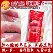 French Lei Xuan rich lip honey laction moisturizing and exfoliating first aid lip balm transparent crystal bright toot lips