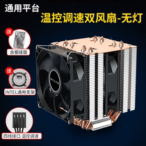 6 copper pipe CPU radiator silent cpu fan air-cooled 2011AMD computer intel universal i5 desktop X79