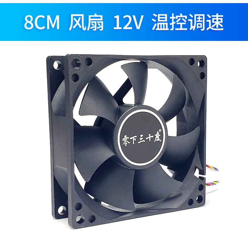 Desktop computer cooling fan CPU radiators 4 lines temperature-controlled large air volume 12V Violence fan 8025 down-down style