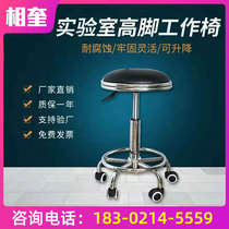Laboratory chair High stool Bar stool European lifting experiment stool Bar swivel chair Workshop stool Pulley round stool