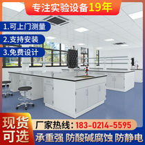 Laboratory all-steel full wood experimental bench bench steel wood edge bench test room CCTV operating table PP ventilation cabinet