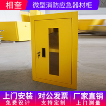 Fire Equipment Cabinet Evacuation Guide Box Emergency Escape Fire Guidance Box Miniature Fire Station Emergency box
