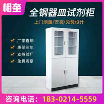 Primula All-steel laboratory drug cabinet Reagent cabinet File cabinet Reagent cabinet Sample cabinet All-steel locker