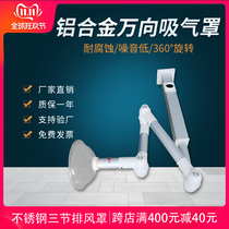 Alloy universal suction hood experimental bench suction hood ventilation cabinet smoke exhaust hood stainless steel three-type exhaust hood