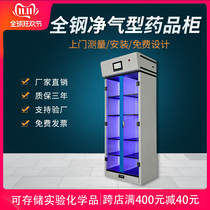 Full-steel net gas-type medicine cabinet pharmacy cabinet chemicals storage cabinets can store a large number of laboratory chemicals