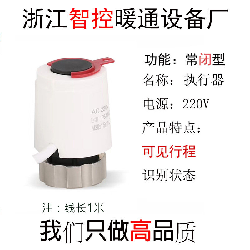 Floor heating normally closed electric heat actuator intelligent water distributor intelligent water distributor normal open solenoid valve adjusting room temperature controller panel switch