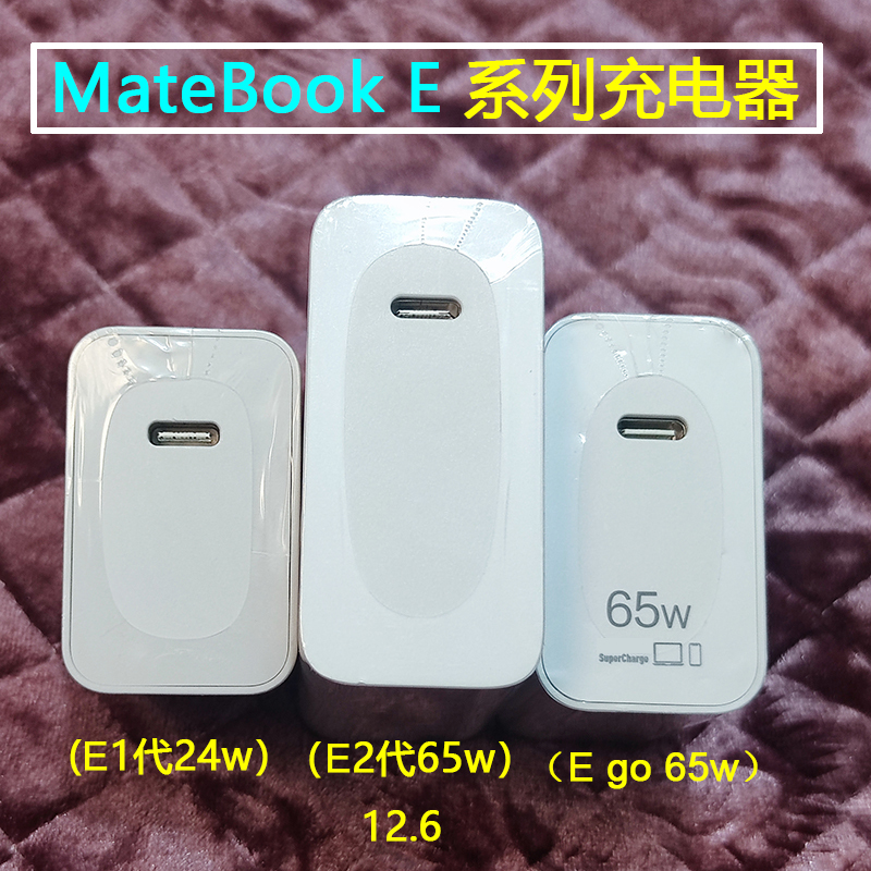 Matebookego Charger 65We22 Model 2-in-1 Tablet Notebook Adapter Hw200325Cp1 Matebookego Charger 65We22 Model 2-in-1 Tablet Notebook Adapter Hw200325Cp1