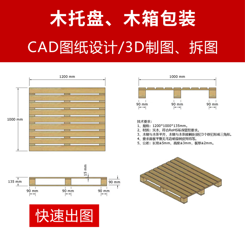Wooden Pallet and Wooden Box Packaging Design Drawing Cad Card Board Drawing 3D Engineering Drawings Drawing and Drafting
