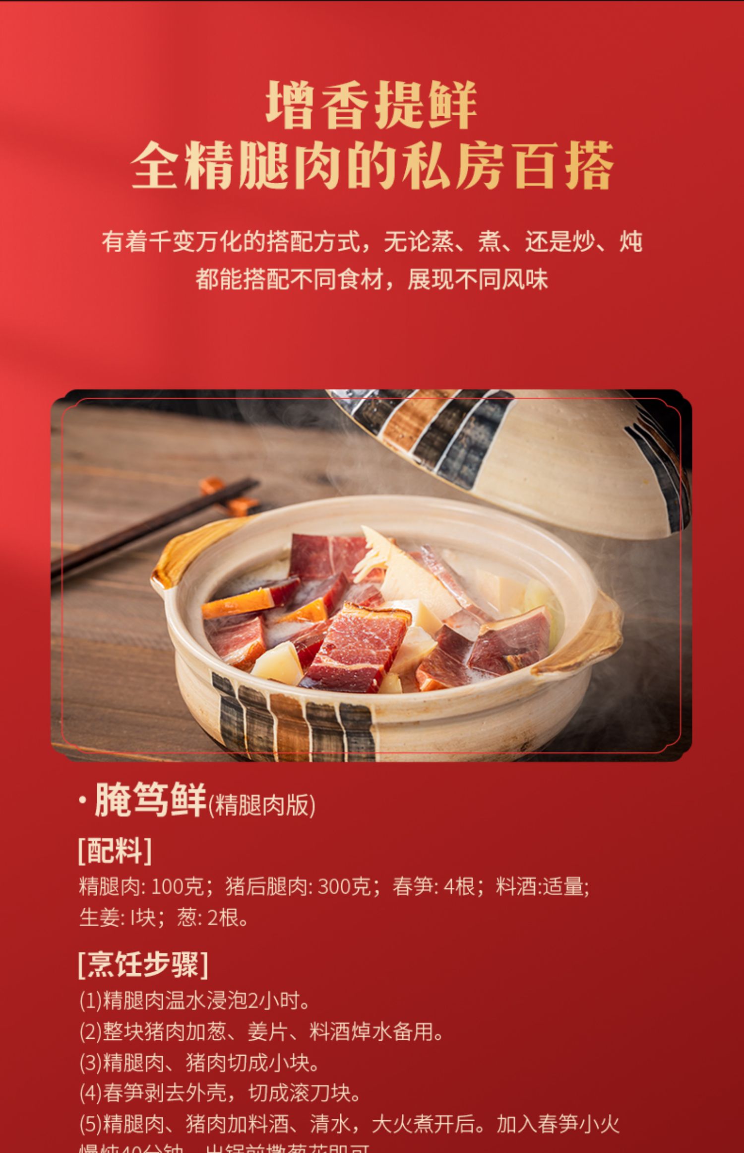 华统精腿肉火腿全精去骨小碎肉腊肉