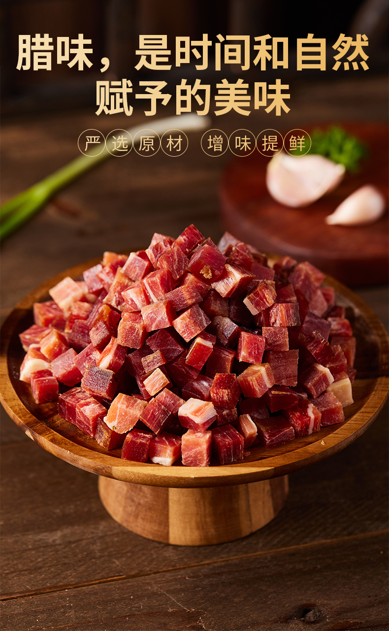 华统 精腿肉火腿全精去骨小碎肉腊肉 图4