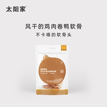 Sunhouse dry chicken rolling duck cartilage dog snack grinding tooth stick jar tooth bone training reward meat dry