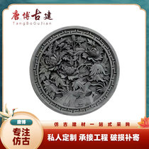 Imitation ancient brick carved round peony pattern Chinese style courtyard wall decoration pendant 4-in-courtyard ancient built background wall shadow wall
