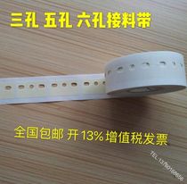 High viscosity AI three-hole feeding tape Masking tape Five-hole vertical plug-in machine Tape AI kraft paper factory direct sales