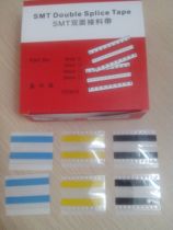 SMT adhesive tape 8MM double-sided imported tape SMT high viscose paper high-speed patch with anti-static national