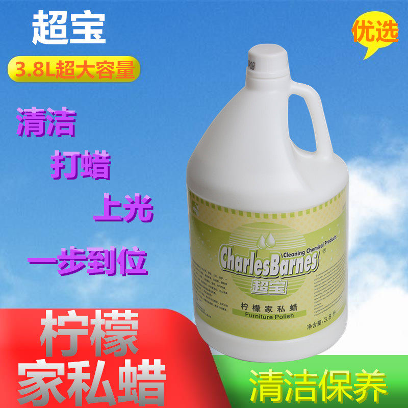 Ultratreasure DF005 lemon furniture wax composite solid wood floor maintenance agent furniture wax leather decontamination