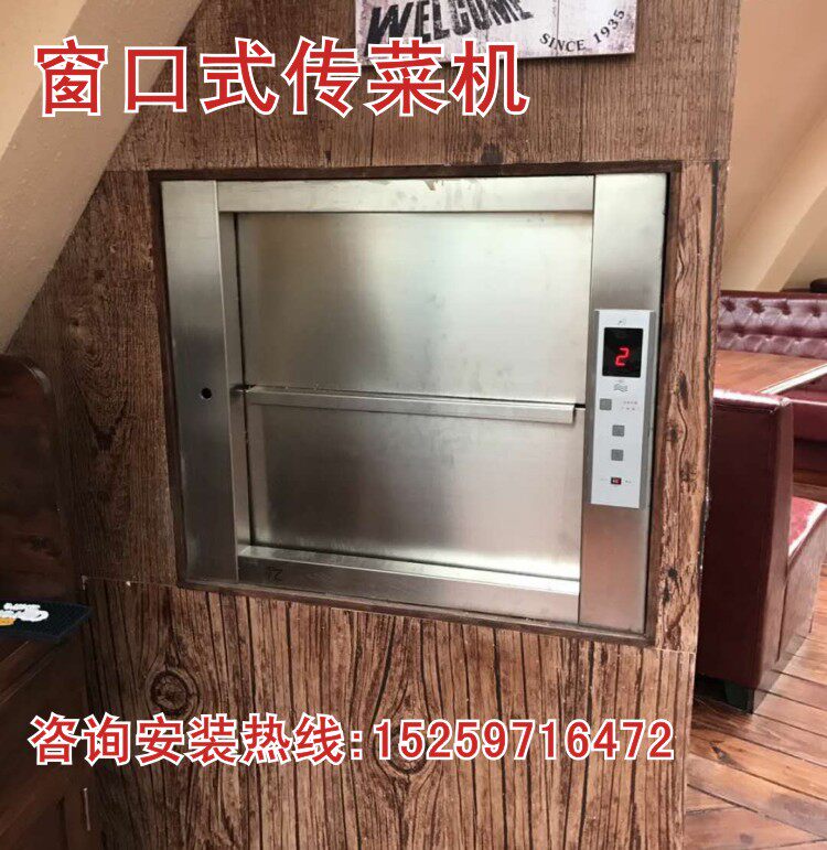 Hotel food delivery elevator