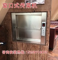 Hotel Chuandish lift Lift Towed Vegetable machine Chuaner Dish Lift Small Simple Kitchen Dining Ladder Delivery Machine Lift