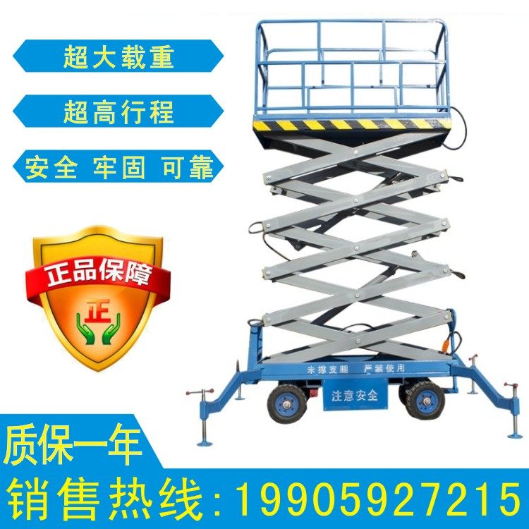 Mobile scissor lift platform all-electric hydraulic lift four-wheel aerial work ascending freight elevator lift