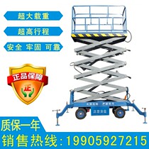 Mobile Scissor Fork Lift Platform Full Electric Hydraulic Lift Four Wheels Aerial Work Den High Cargo Ladder Lifting Machine