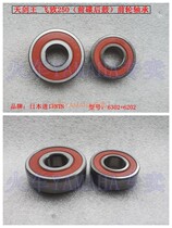 YAMAHA accessories Skysword king YBR250 flying to YS250 front wheel bearings two (one set)