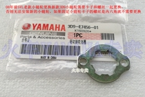 YAMAHA accessories YBR125 sky sword YBE YBS small sprocket gear ring 3D9 new (without screw)