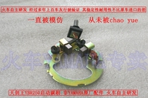 YAMAHA accessories YBR250 sky sword king XJR400 motor carbon brush (independent research and development)