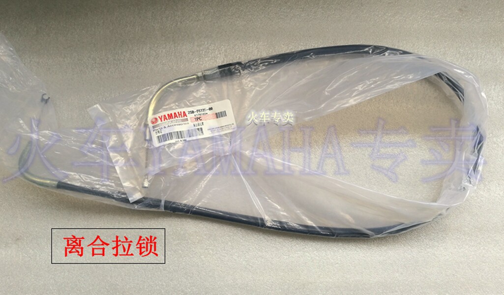 YAMAHA accessories fly to 125 flying to YS150 day sword YBR150 150Z full series clutch line