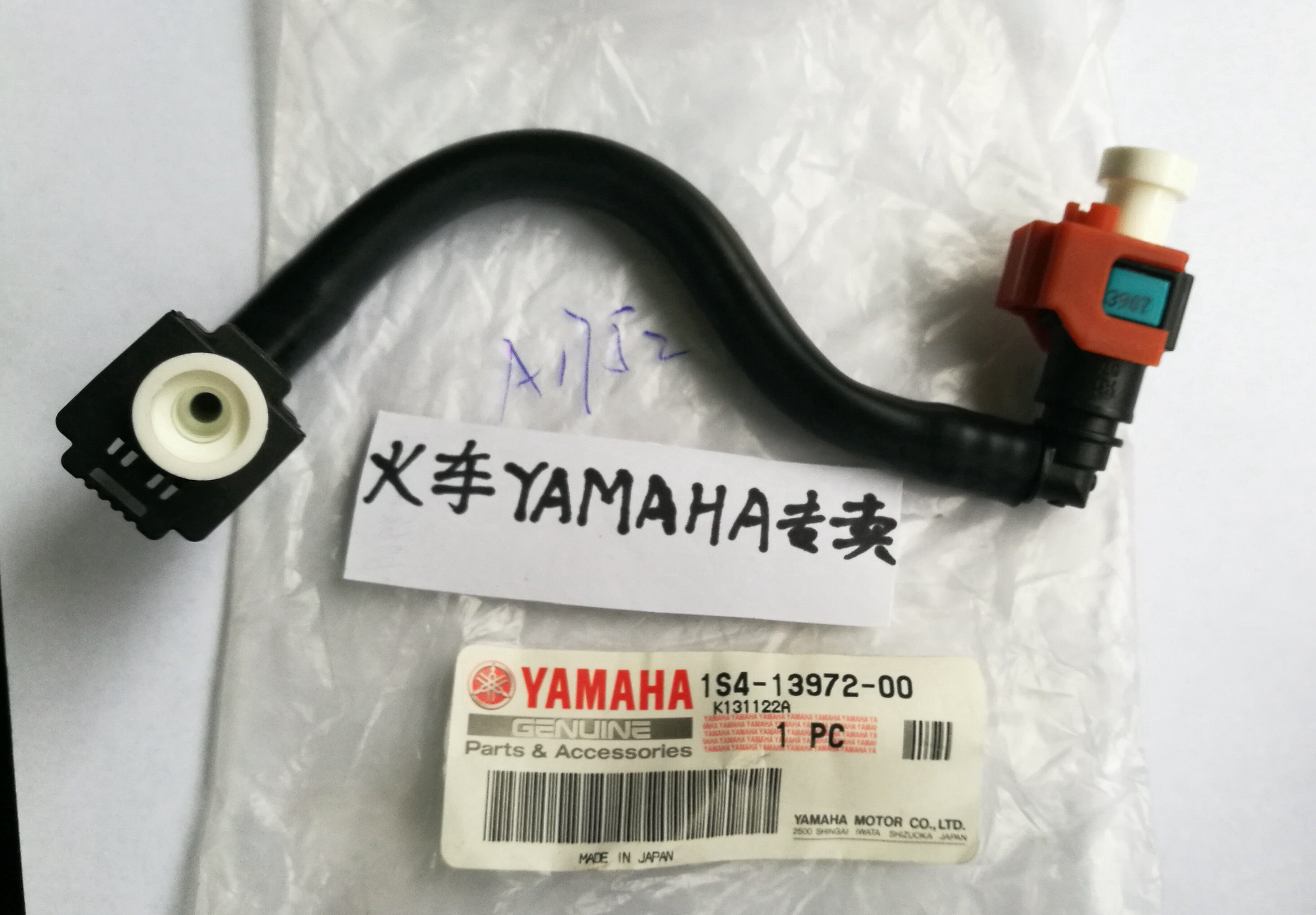 YAMAHA accessories Tianjian King 250 Europe 2 fuel oil pipeline