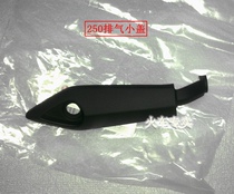YAMAHA accessories national three-day sword King YBR250 flying to YS250 full series exhaust protective cover