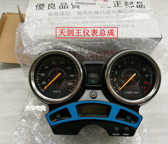 YAMAHA accessories YBR250 Tianjian Wang meter assembly
