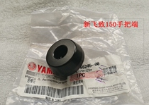 YAMAHA Accessories New Feizhi YS150 handle end (A)