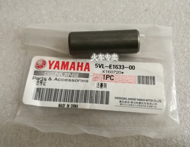 YAMAHA accessories Tianjian YBR125 Trident 125 full series of piston pins